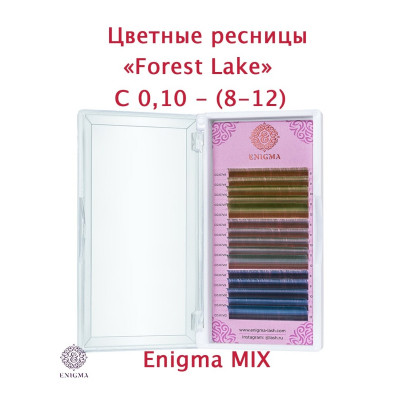 Ресницы Enigma Forest lake микс 15 линий, C 0,10 8-12mm Ресницы Enigma Forest lake микс 15 линий, C 0,10 8-12mm