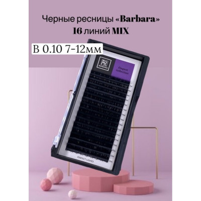 Ресницы Barbara микс, B 0,10 7-12mm Ресницы Barbara микс, B 0,10 7-12mm