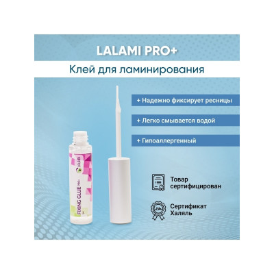 Клей для завивки LaLami Pro+, Клей для завивки LaLami Pro+,
