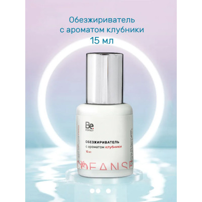 Обезжириватель Be Perfect 15мл, Клубника Обезжириватель Be Perfect 15мл, Клубника