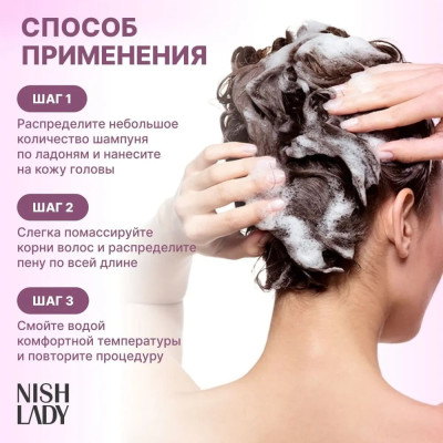 Шампунь для волос NISHLADY Color Protect для защиты цвета Шампунь для волос NISHLADY Color Protect для защиты цвета