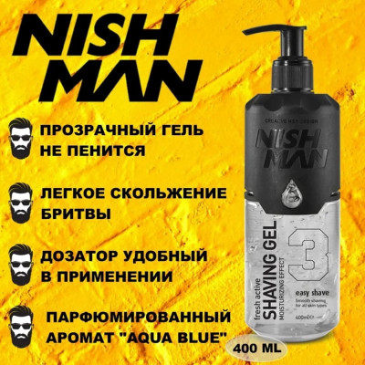 Гель для бритья NISHMAN 03 прозрачный 400 мл Гель для бритья NISHMAN 03 прозрачный 400 мл