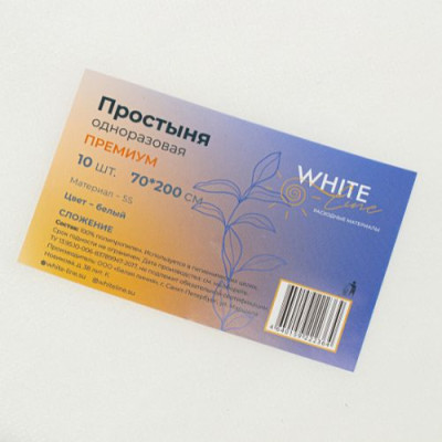 Простыня одноразовая 70*200 пачка SS премиум белый №10 Простыня одноразовая 70*200 пачка SS премиум белый №10