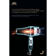 Профессиональный фен для волос JRL Professional FP2020L