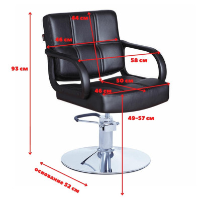 Парикмахерское кресло 3145 Парикмахерское кресло 3145