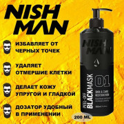 Маска для лица NISHMAN Black Mask 200 мл