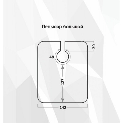 Пеньюар Оксфорд белый с окошком для смартфона Пеньюар Оксфорд белый с окошком для смартфона