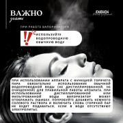 Вапоризатор (распариватель) DiBiDi для лица DT-118B