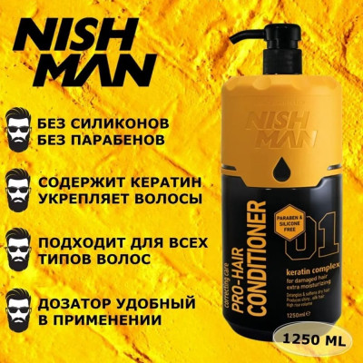 Кондиционер NISHMAN Keratin Complex 01 1250 мл Кондиционер NISHMAN Keratin Complex 01 1250 мл