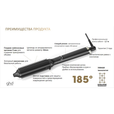 Профессиональная термощетка GHD Rise Professional Hot Brush (10000023128/99350093970) Профессиональная термощетка GHD Rise Professional Hot Brush (10000023128/99350093970)