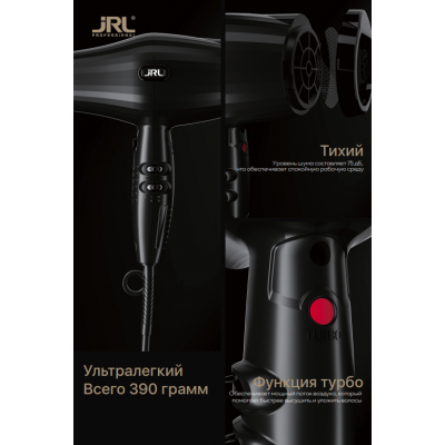 Профессиональный фен для волос JRL Professional FP2020L Профессиональный фен для волос JRL Professional FP2020L