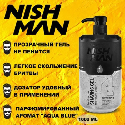 Гель для бритья NISHMAN 04 прозрачный 1000 мл Гель для бритья NISHMAN 04 прозрачный 1000 мл