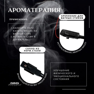 Вапоризатор (распариватель) DiBiDi для лица DT-318 Вапоризатор (распариватель) DiBiDi для лица DT-318