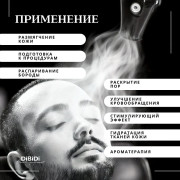 Вапоризатор (распариватель) DiBiDi для лица DT-318