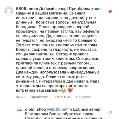 Профессиональная криомашина DiBiDi для ухода за волосами (1101) Профессиональная криомашина DiBiDi для ухода за волосами (1101)