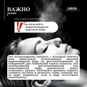 Вапоризатор (распариватель) DiBiDi для лица DT-118B