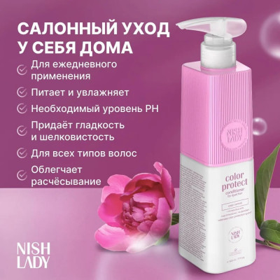 Кондиционер для волос NISHLADY Color Protect для защиты цвета 503 мл Кондиционер для волос NISHLADY Color Protect для защиты цвета 503 мл